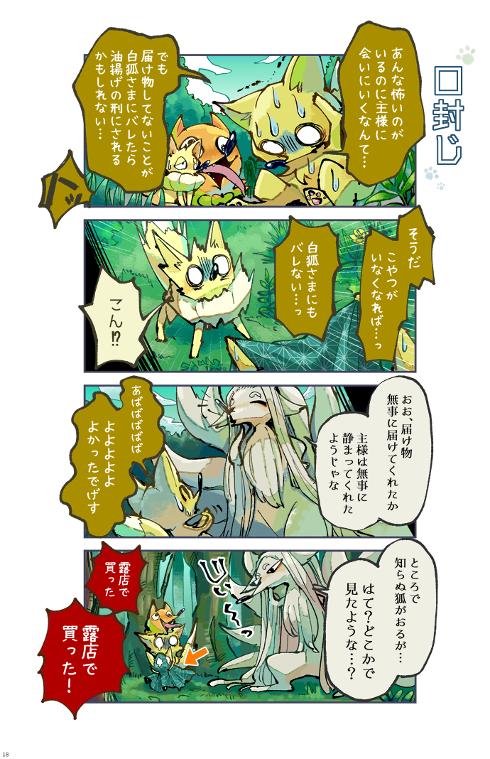 kitunenomori_doukutu_18.png kitunenomori_doukutu_18.png